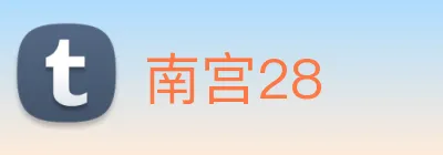 南宫28 Logo